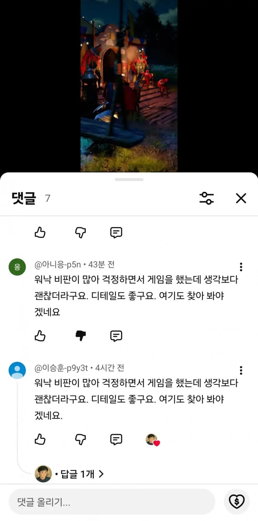 붉은사막) 긴급대응팀 가동 | mbong.kr 엠봉