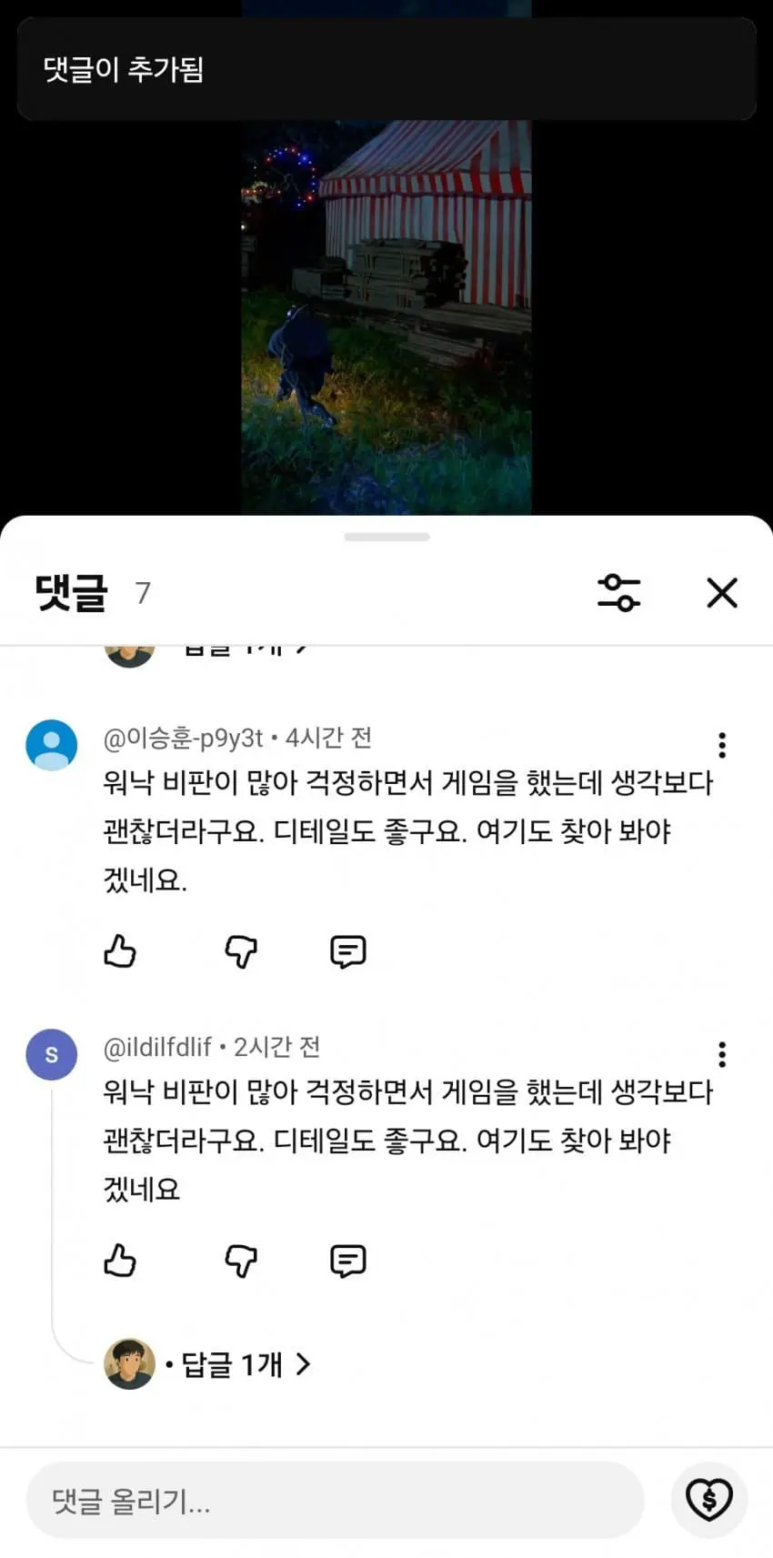 붉은사막) 긴급대응팀 가동 | mbong.kr 엠봉