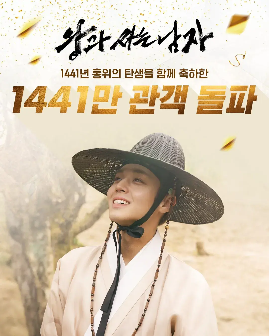 왕사남 관객수 1400만 돌파! | mbong.kr 엠봉