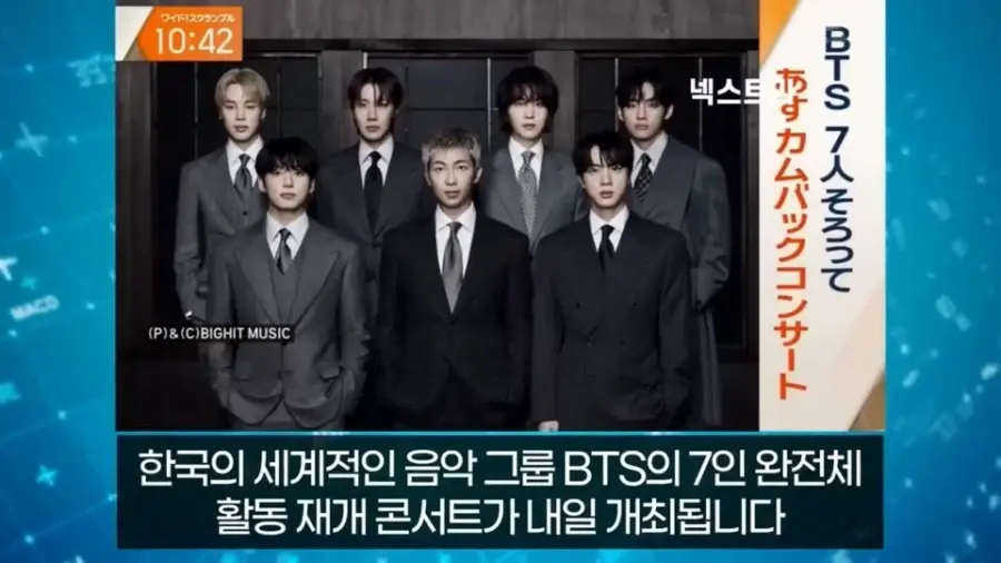 광화문 콘서트를 전하는 일본방송 근황 | mbong.kr 엠봉