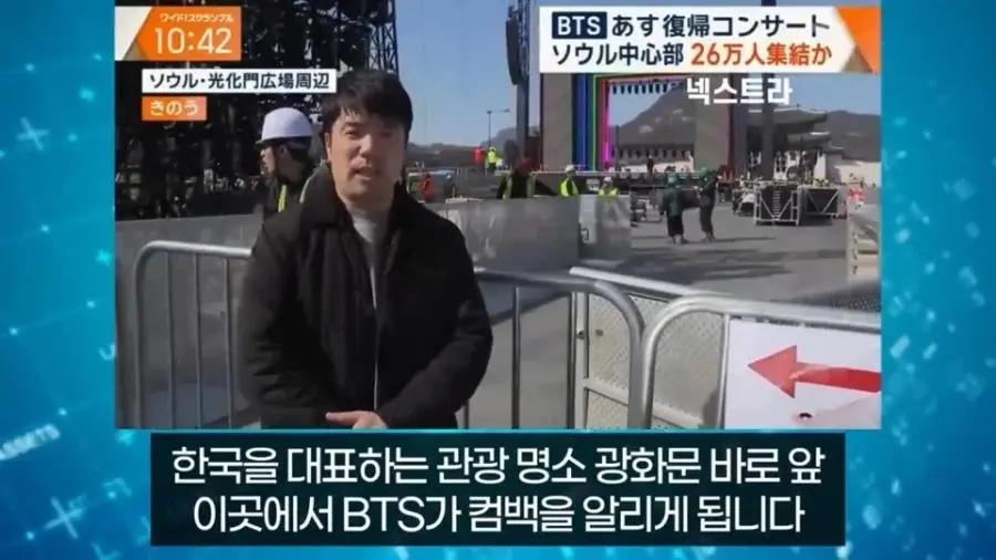 광화문 콘서트를 전하는 일본방송 근황 | mbong.kr 엠봉