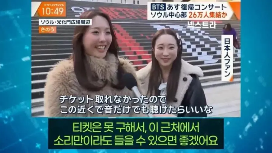광화문 콘서트를 전하는 일본방송 근황 | mbong.kr 엠봉