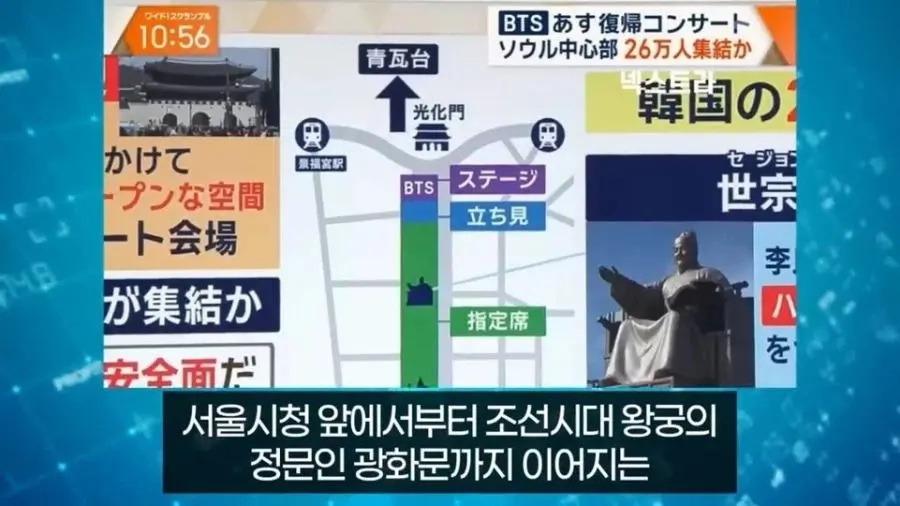 광화문 콘서트를 전하는 일본방송 근황 | mbong.kr 엠봉