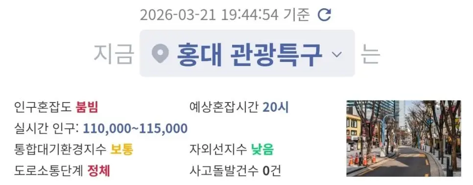 실시간 인구 11만명 넘음ㄷㄷ | mbong.kr 엠봉