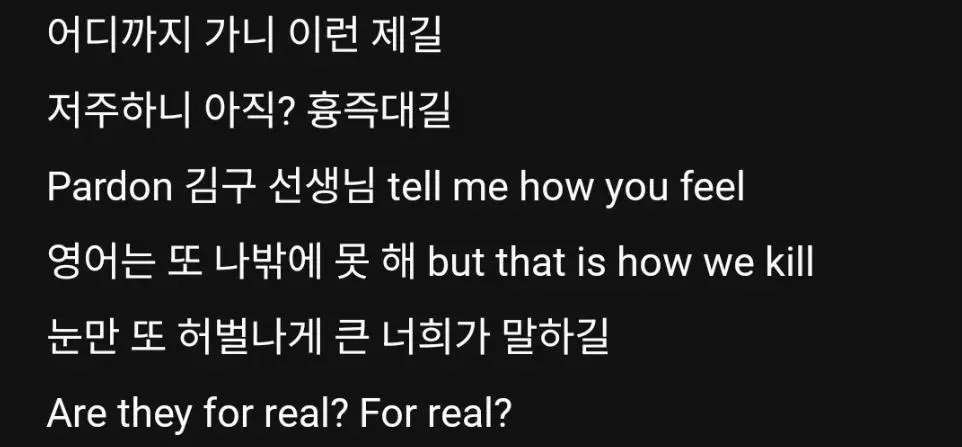 오늘 불렀다던 방탄 신곡 가사 ㄷㄷㄷ.jpg | mbong.kr 엠봉