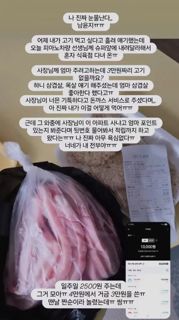 엄마가 삼겹살 먹고싶다 하길래... 사 왔는데 왜 못먹어 엄마... | mbong.kr 엠봉