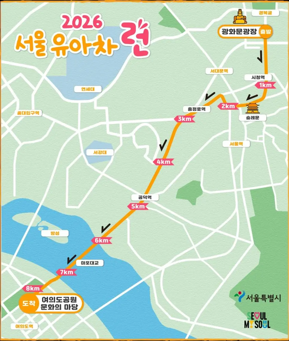 현재) 난리난 다음주 토요일 서울시 행사 ㄷㄷ..jpg | mbong.kr 엠봉