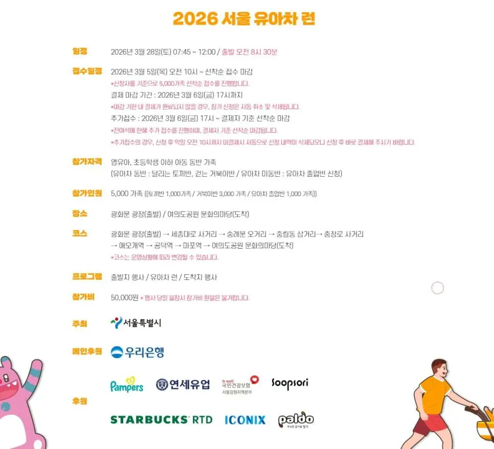 현재) 난리난 다음주 토요일 서울시 행사 ㄷㄷ..jpg | mbong.kr 엠봉