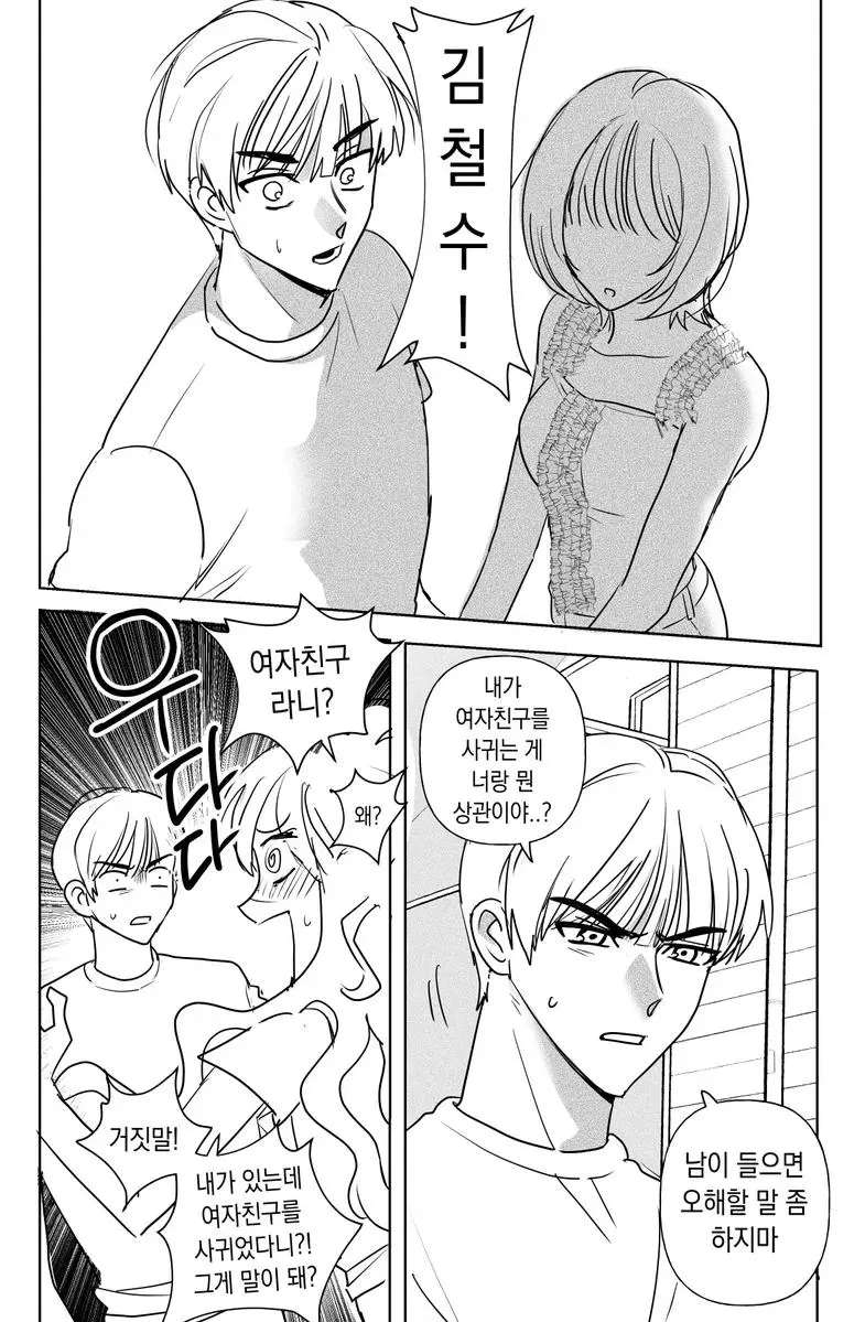 남자의 첫사랑은 무덤까지 간다고 한다 | mbong.kr 엠봉