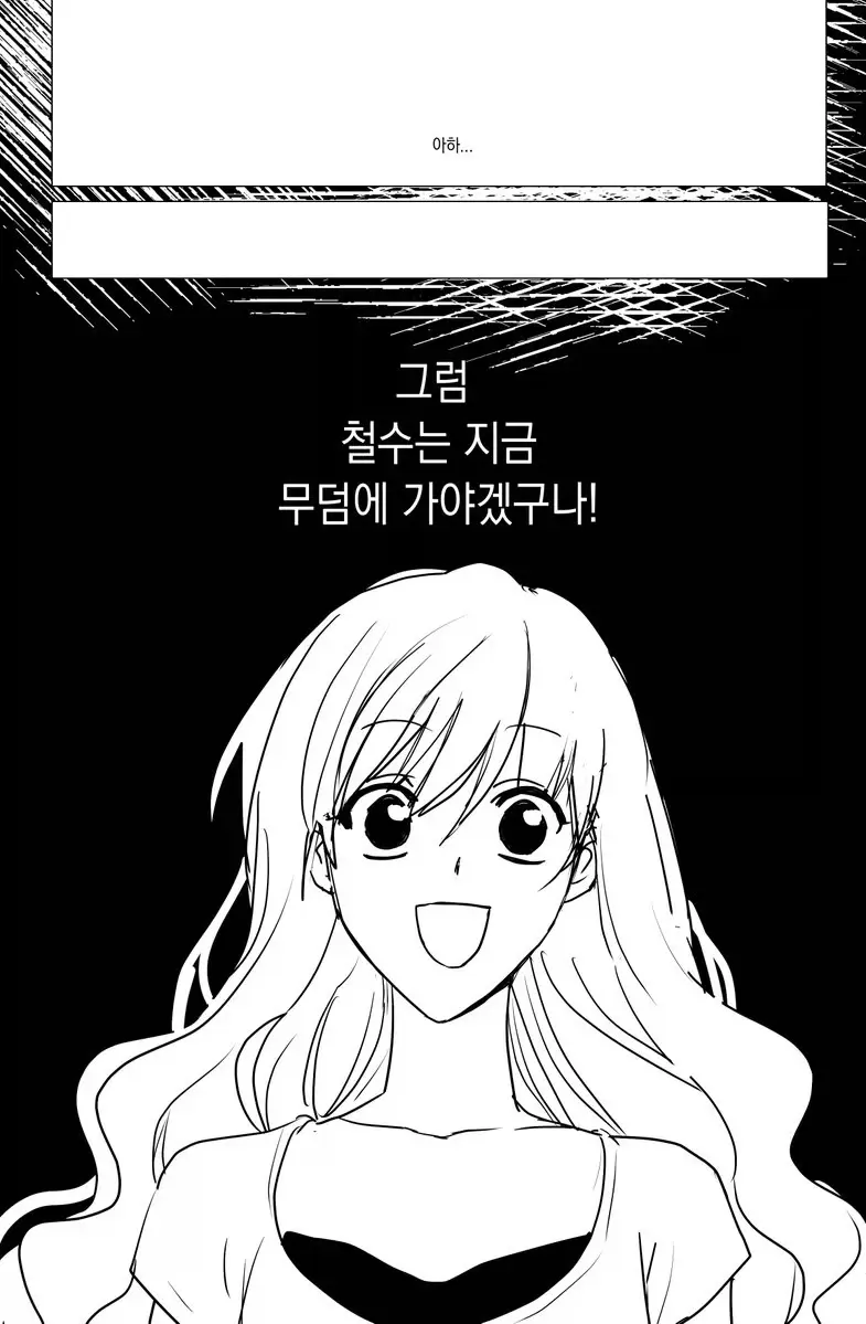 남자의 첫사랑은 무덤까지 간다고 한다 | mbong.kr 엠봉