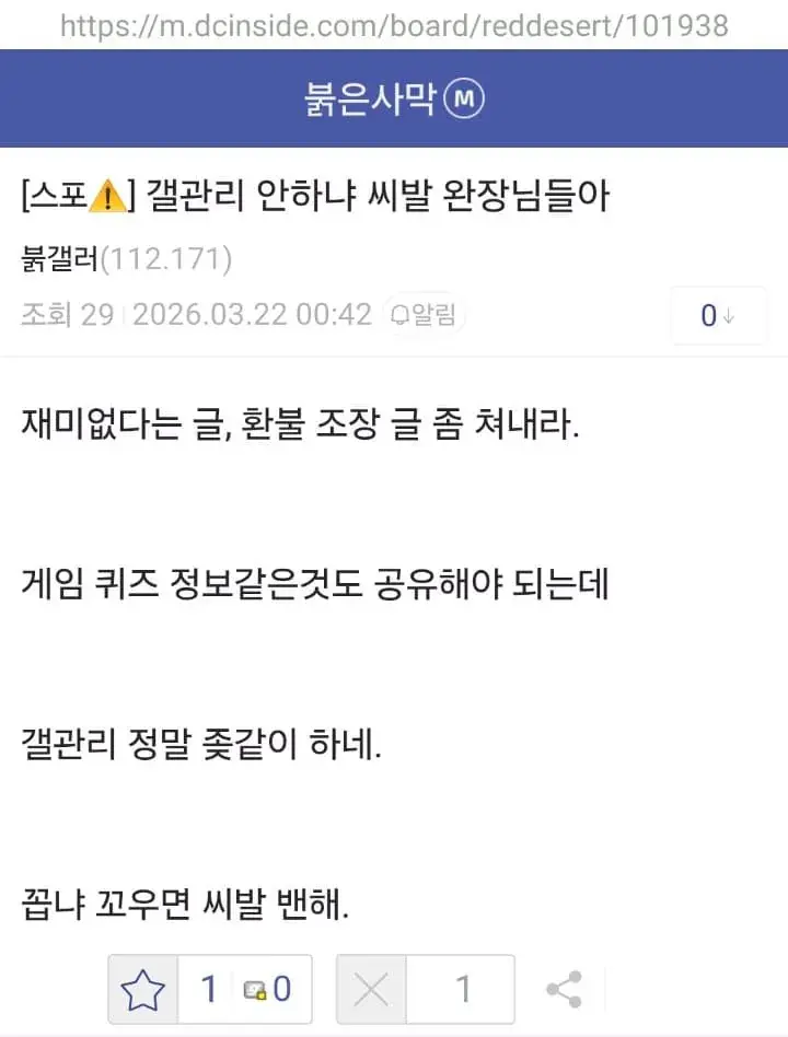 붉은사막 환불런에 개빡친 사람들.jpg | mbong.kr 엠봉