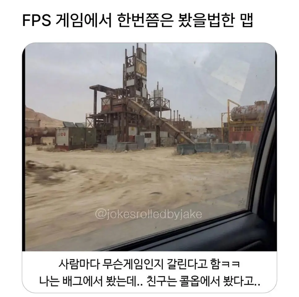 FPS 게임에서 한번쯤은 봤을법한 맵.jpg | mbong.kr 엠봉