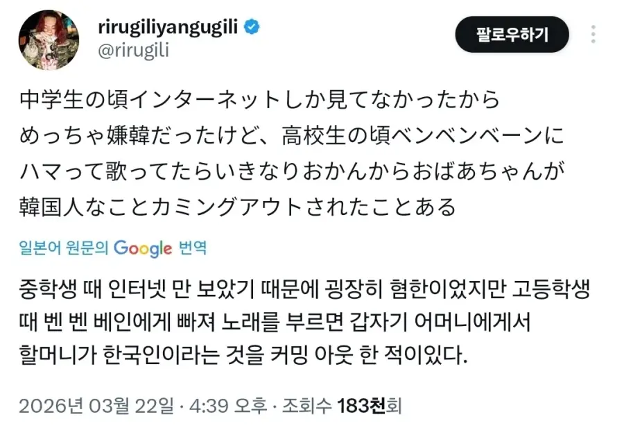 어릴 적에 혐한이었던 일본인 | mbong.kr 엠봉