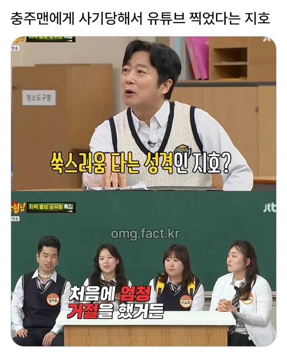 충주맨에게 사기당해서 유튜브 찍었다는 지호.jpg | mbong.kr 엠봉