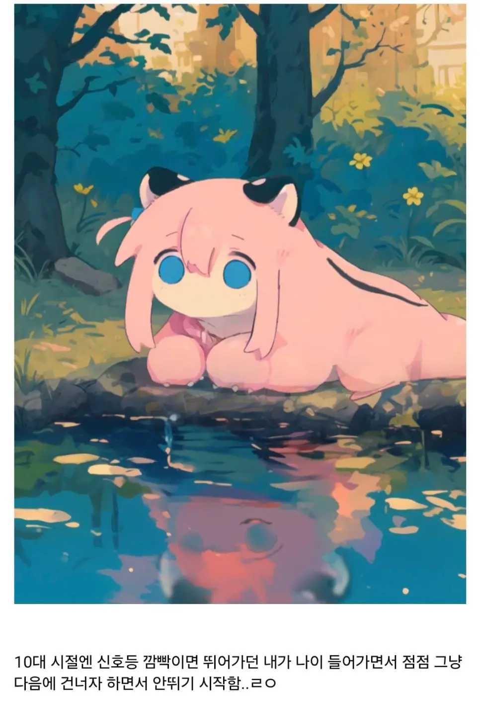 나이 먹어가는거 체감될 때..jpg | mbong.kr 엠봉