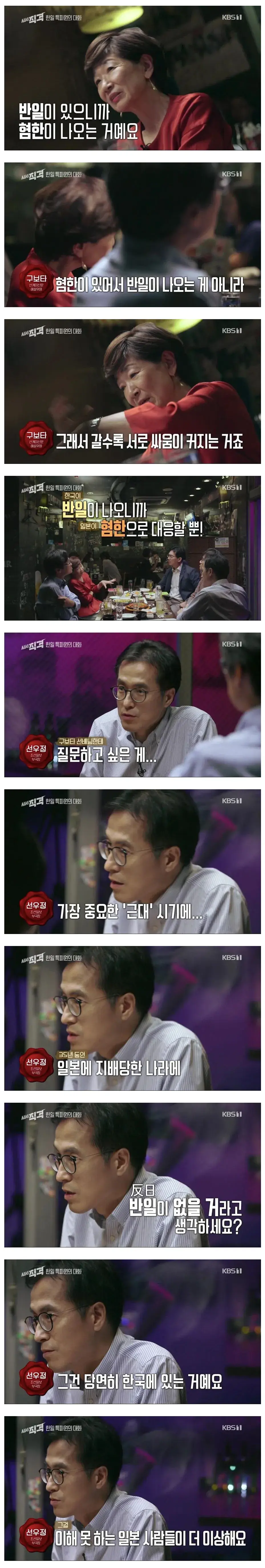 조선일보 부국장도 정색하게 만든 발언 | mbong.kr 엠봉