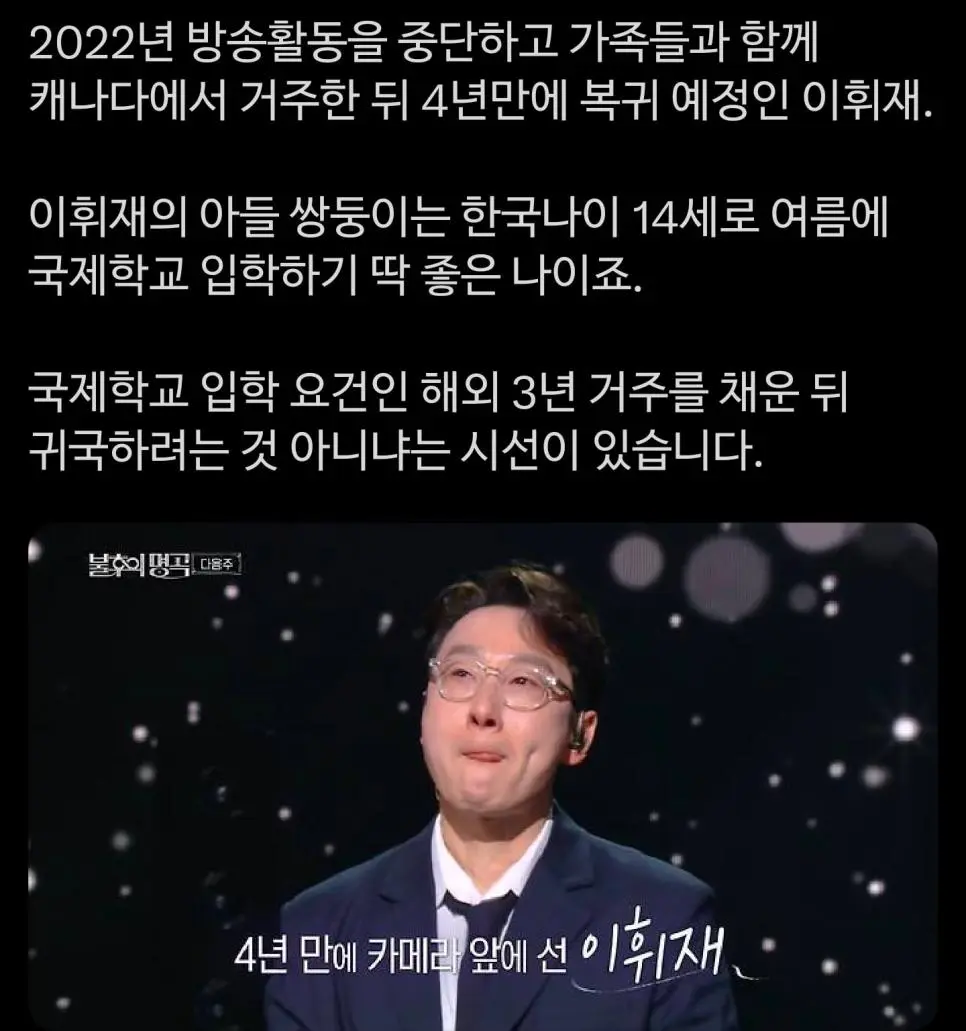 이휘재 복귀에 대한 추측 | mbong.kr 엠봉