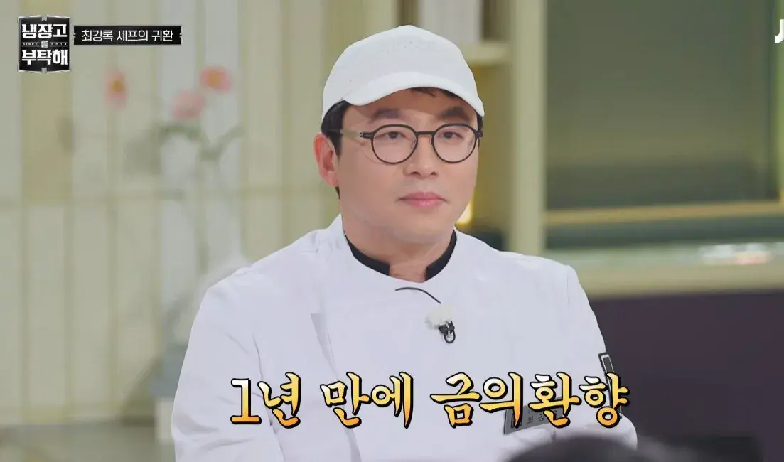 [냉부] 원래 회사 탈주하려는 선임이 후임한테 제일 잘해줌ㅋㅋㅋ (feat. 최강록 손종원) | mbong.kr 엠봉