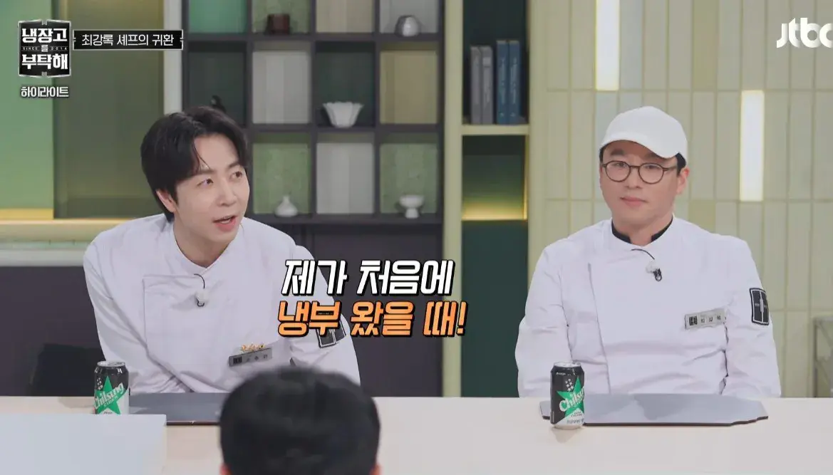 [냉부] 원래 회사 탈주하려는 선임이 후임한테 제일 잘해줌ㅋㅋㅋ (feat. 최강록 손종원) | mbong.kr 엠봉