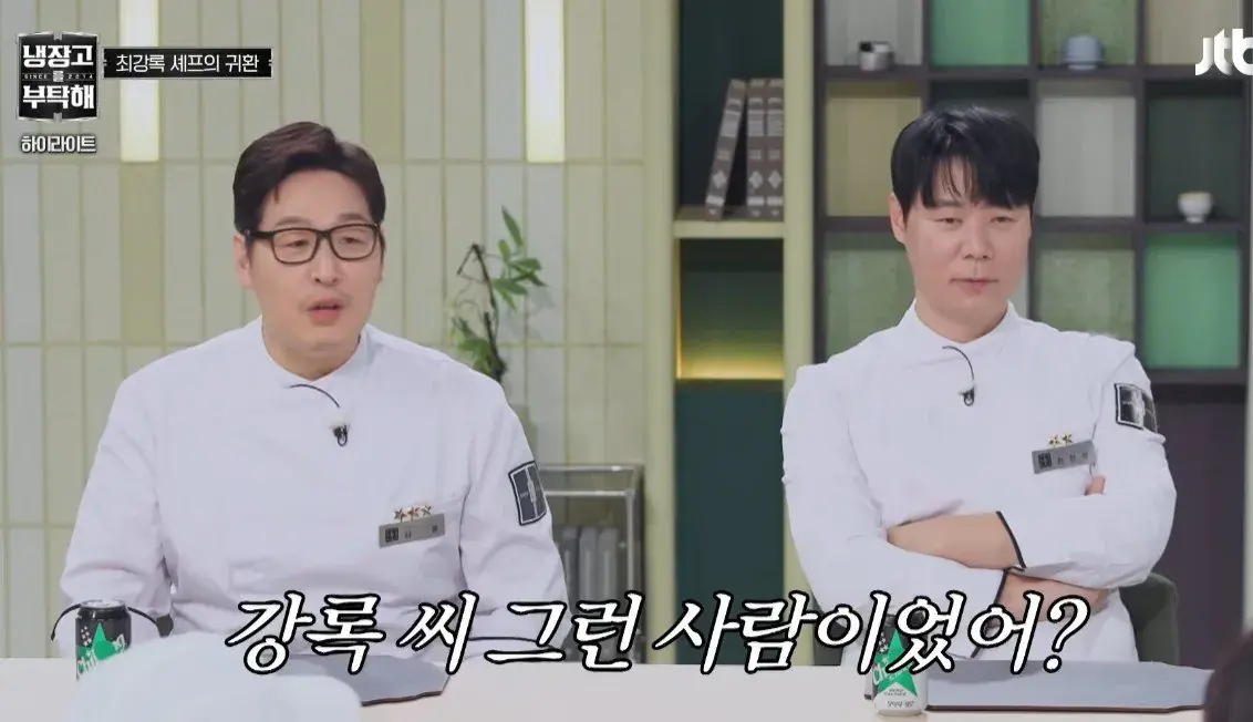 [냉부] 원래 회사 탈주하려는 선임이 후임한테 제일 잘해줌ㅋㅋㅋ (feat. 최강록 손종원) | mbong.kr 엠봉