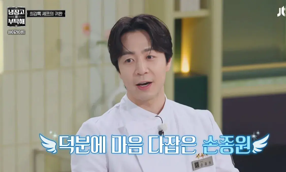 [냉부] 원래 회사 탈주하려는 선임이 후임한테 제일 잘해줌ㅋㅋㅋ (feat. 최강록 손종원) | mbong.kr 엠봉