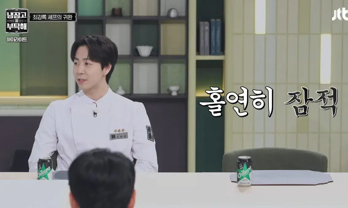 [냉부] 원래 회사 탈주하려는 선임이 후임한테 제일 잘해줌ㅋㅋㅋ (feat. 최강록 손종원) | mbong.kr 엠봉