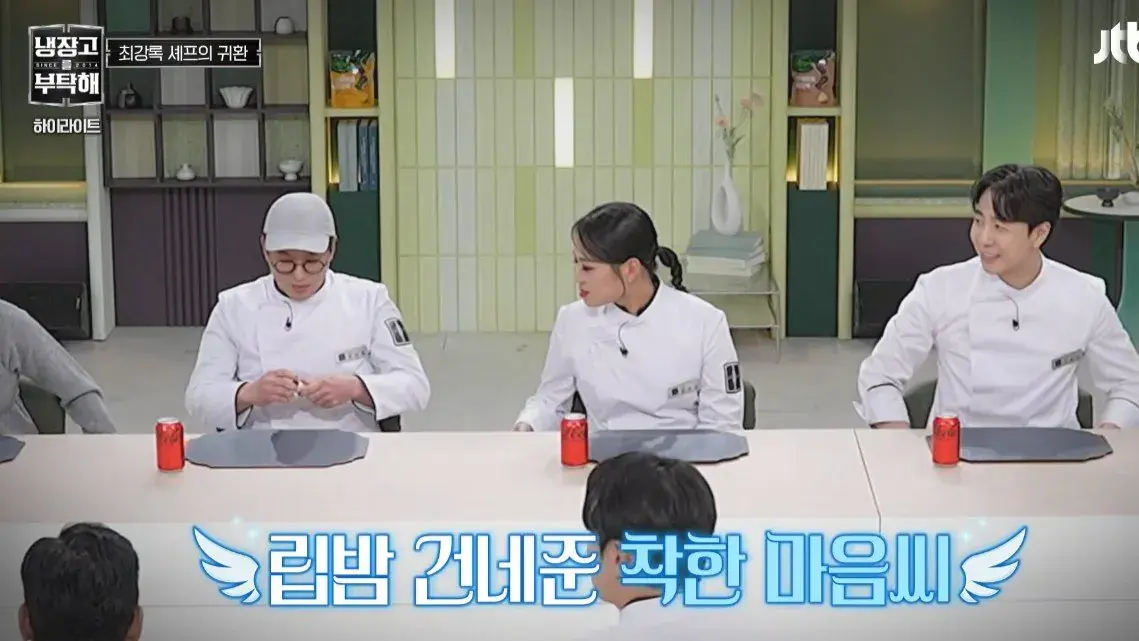 [냉부] 원래 회사 탈주하려는 선임이 후임한테 제일 잘해줌ㅋㅋㅋ (feat. 최강록 손종원) | mbong.kr 엠봉