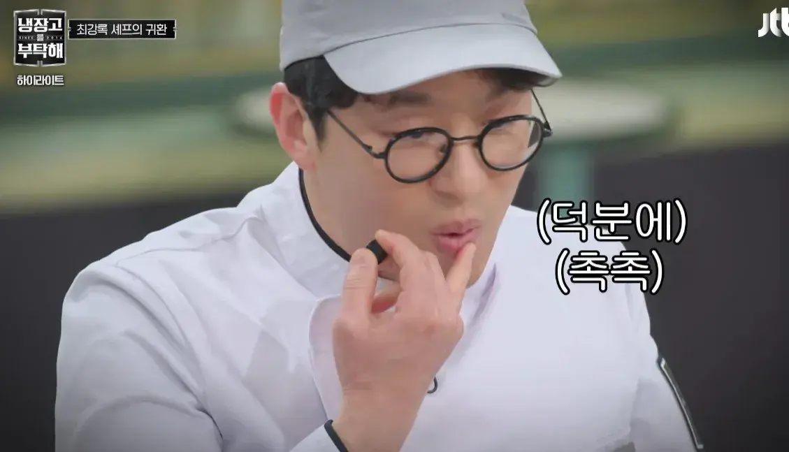 [냉부] 원래 회사 탈주하려는 선임이 후임한테 제일 잘해줌ㅋㅋㅋ (feat. 최강록 손종원) | mbong.kr 엠봉