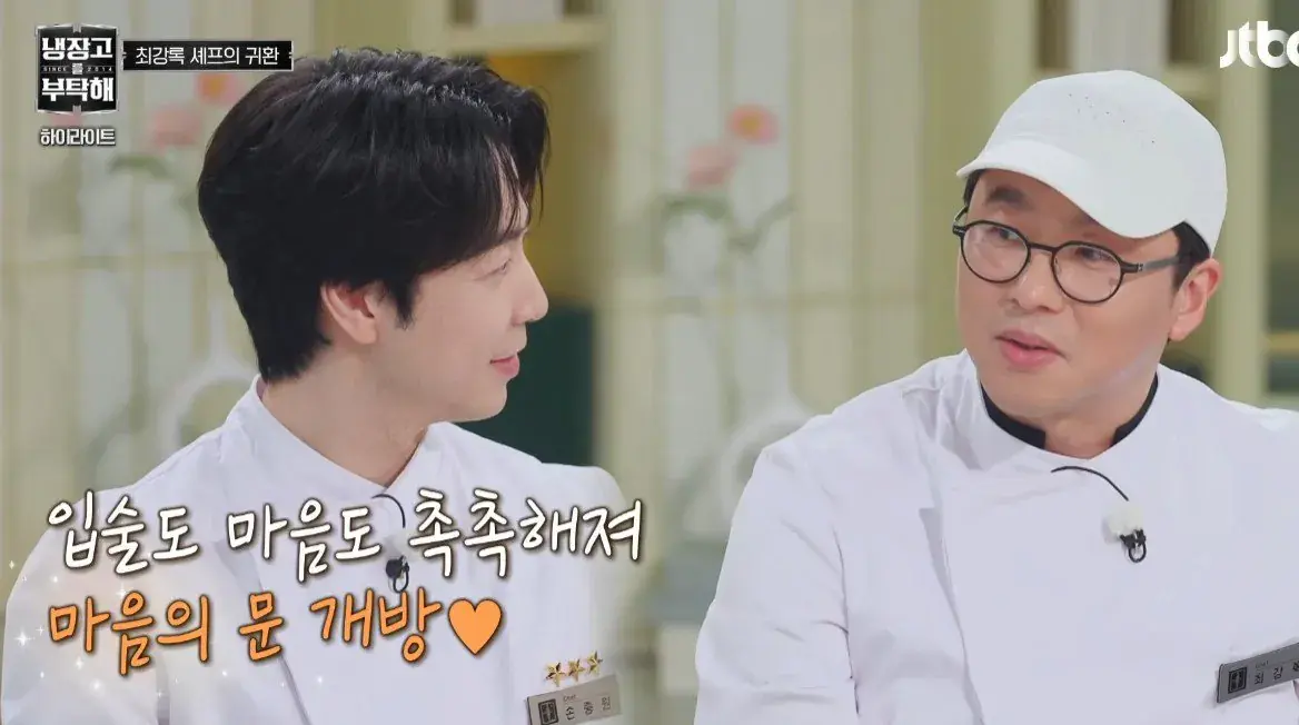 [냉부] 원래 회사 탈주하려는 선임이 후임한테 제일 잘해줌ㅋㅋㅋ (feat. 최강록 손종원) | mbong.kr 엠봉