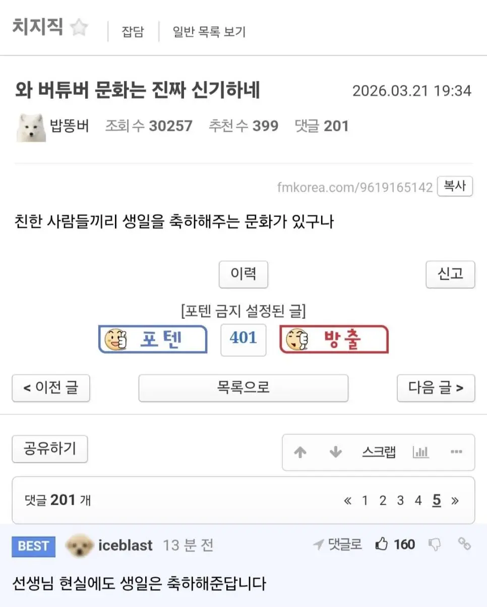 신기한 버튜버 문화.jpg | mbong.kr 엠봉