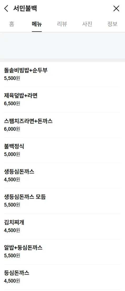 남자 최적화 식당 | mbong.kr 엠봉