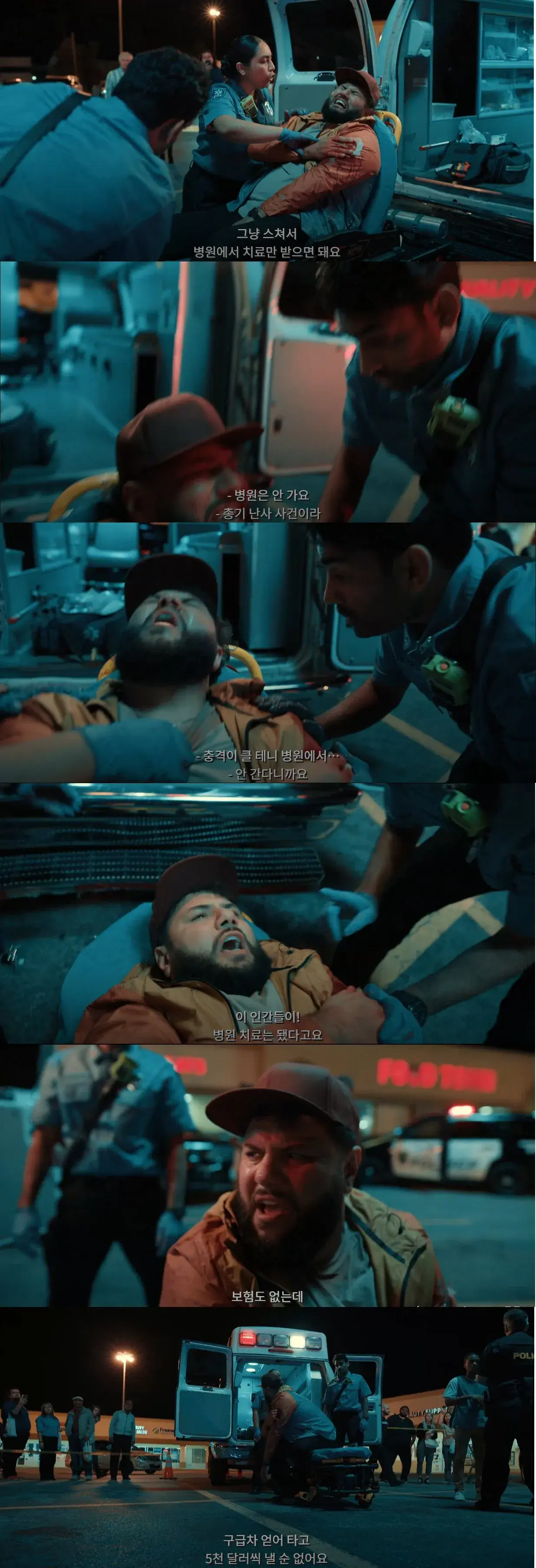 보험이 없는 미국인의 삶 | mbong.kr 엠봉