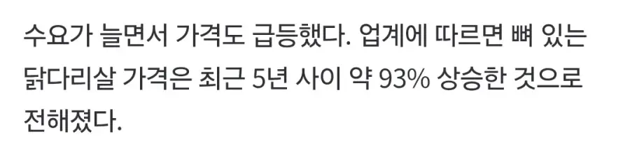 닭다리 맛을 알아버린 미국 | mbong.kr 엠봉