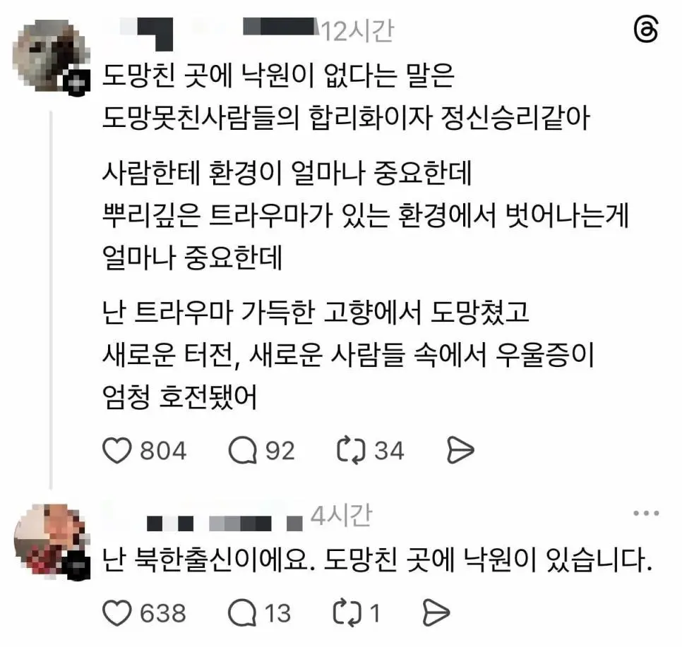 도망친 곳에 낙원이... 있다! | mbong.kr 엠봉