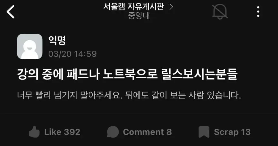 강의 중에 패드나 노트북으로 릴스보시는분들 | mbong.kr 엠봉