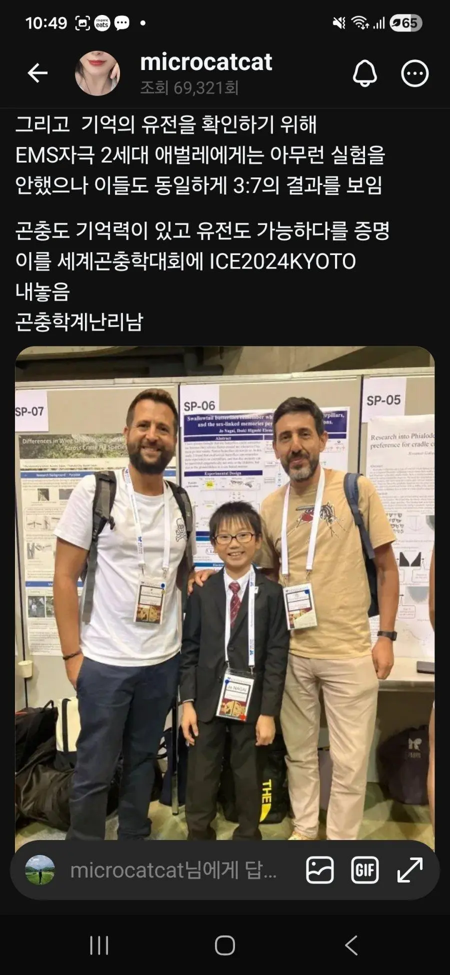 곤충학계를 충격에 빠지게한 10살 소년의 연구 | mbong.kr 엠봉