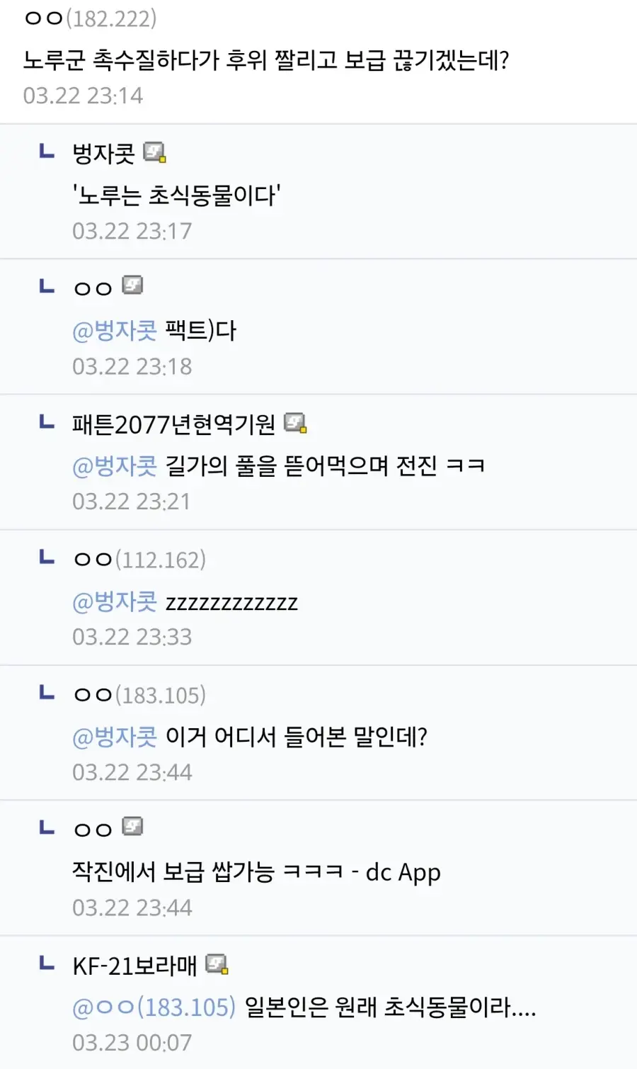 오사카 합전이 쉽지않은 이유 | mbong.kr 엠봉