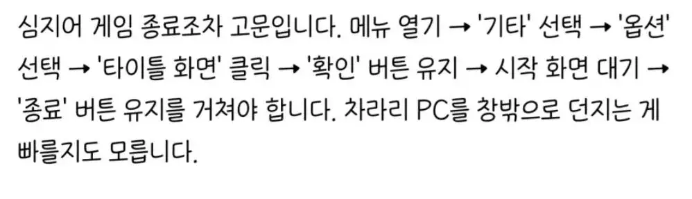 붉은사막)근데 조작법관련으로 일발역전의 가능성있음 ㄹㅇ. | mbong.kr 엠봉