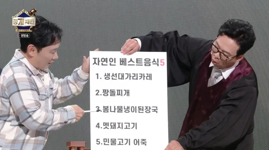 생선카레 먹는 자연인 이승윤.jpg | mbong.kr 엠봉