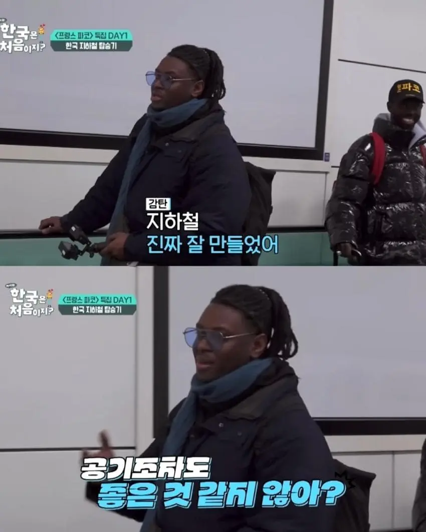 한국 지하철역 냄새에 감탄하는 프랑스인 | mbong.kr 엠봉