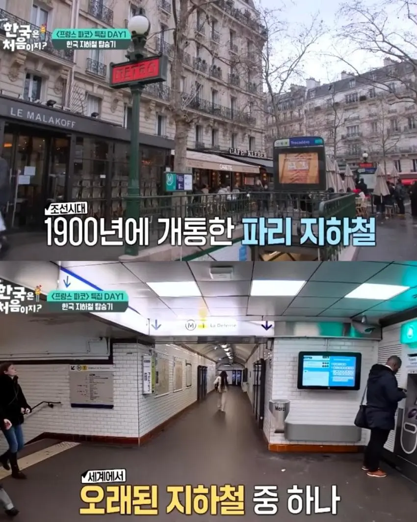 한국 지하철역 냄새에 감탄하는 프랑스인 | mbong.kr 엠봉
