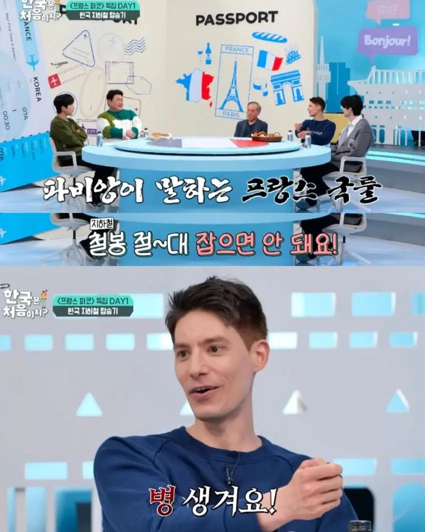 한국 지하철역 냄새에 감탄하는 프랑스인 | mbong.kr 엠봉