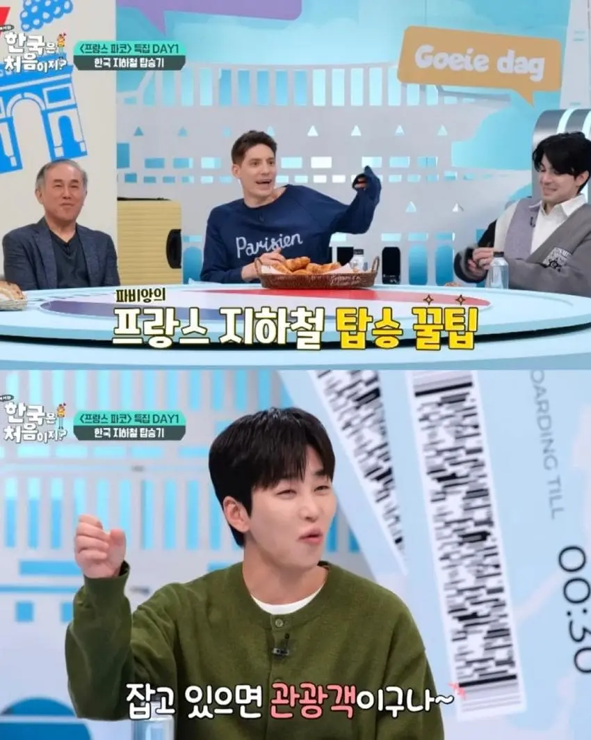 한국 지하철역 냄새에 감탄하는 프랑스인 | mbong.kr 엠봉