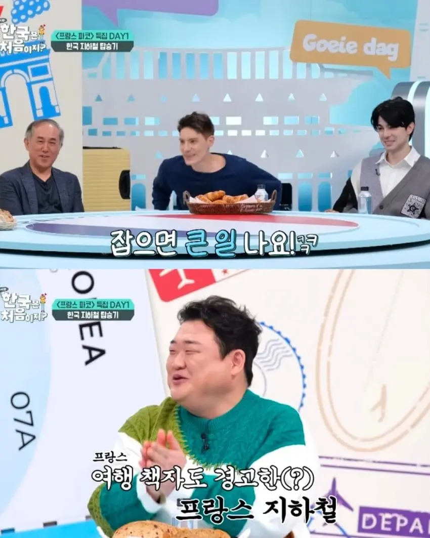 한국 지하철역 냄새에 감탄하는 프랑스인 | mbong.kr 엠봉