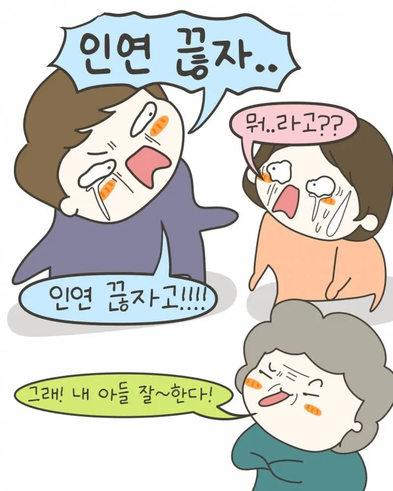 (충격주의) 7개월 아기 죽일뻔한 안아키 시어머니.manhwa | mbong.kr 엠봉