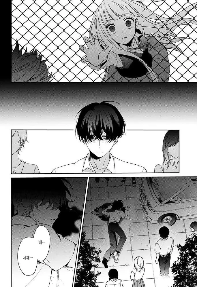 내 여자친구가 죽었다. manhwa | mbong.kr 엠봉