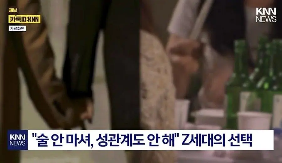 요즘 MZ세대가 성관계 보다 중요시 하는 것 | mbong.kr 엠봉