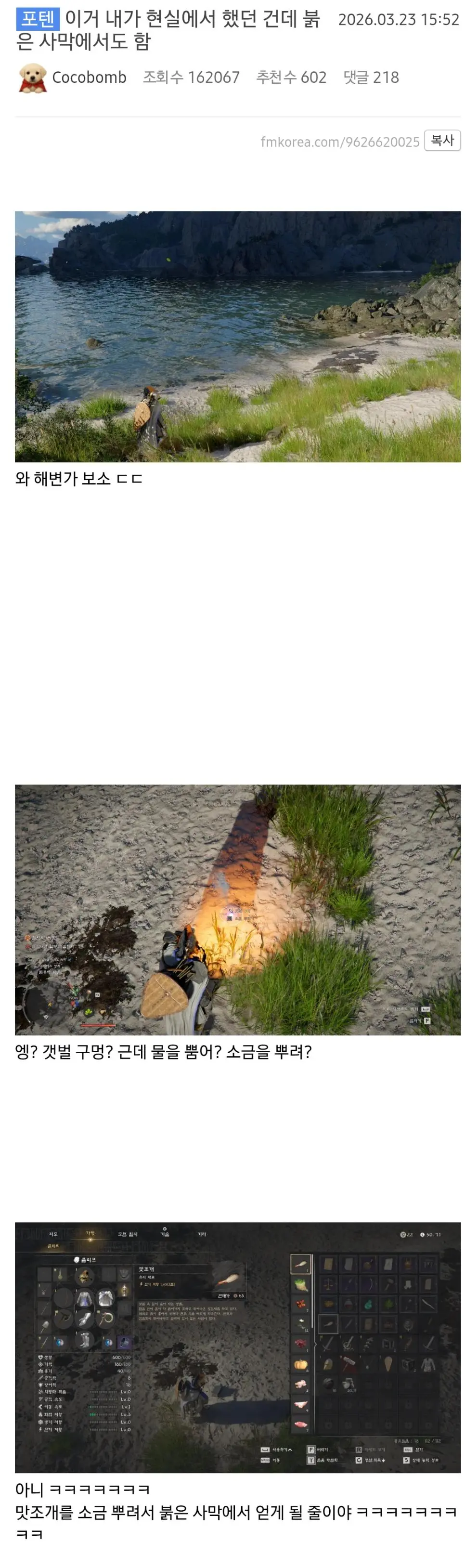 (붉은사막)진짜 별게 다 있는 붉사 | mbong.kr 엠봉