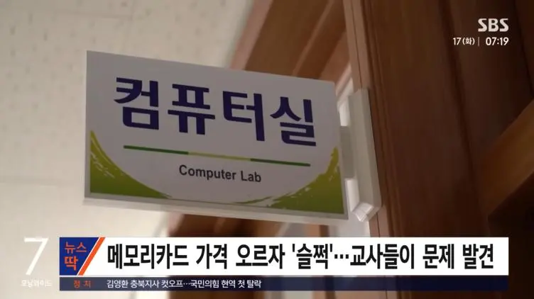 학교 컴퓨터가 느려진 이유. | mbong.kr 엠봉