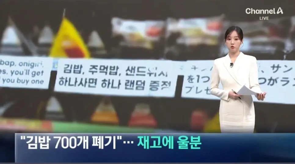 광화문 편의점 김밥 700개 폐기 울분.jpg | mbong.kr 엠봉